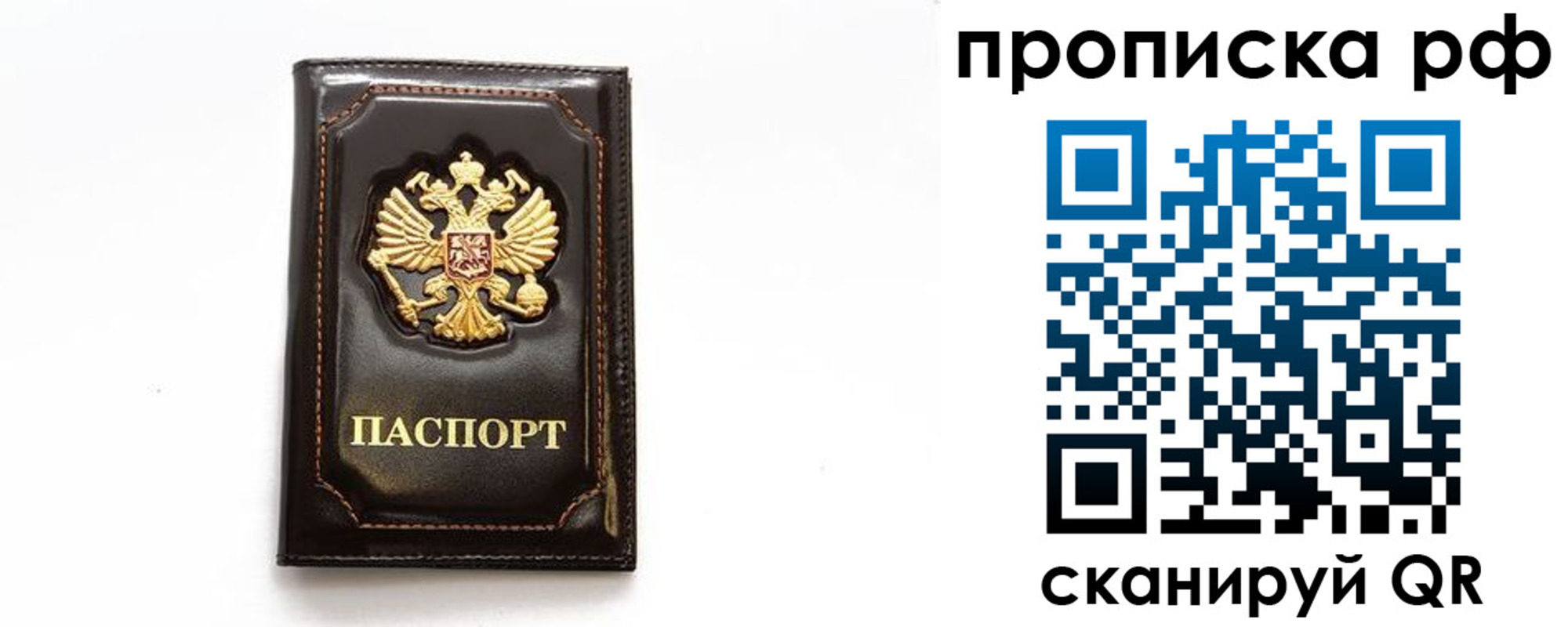 прописка штамп в Калмыкии