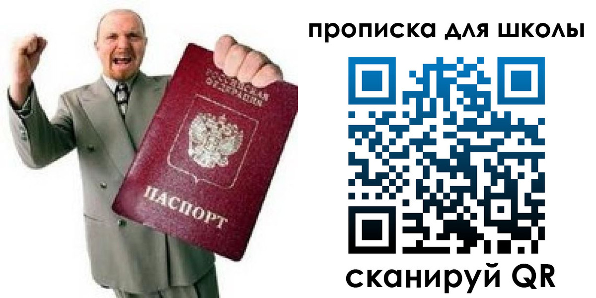 прописка для работы в Калмыкии